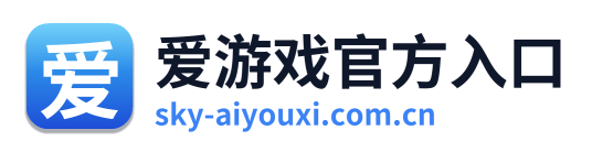 爱游戏官方入口 Logo